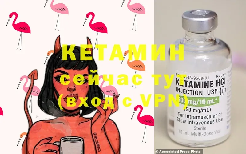 КЕТАМИН ketamine  купить наркотик  Геленджик 