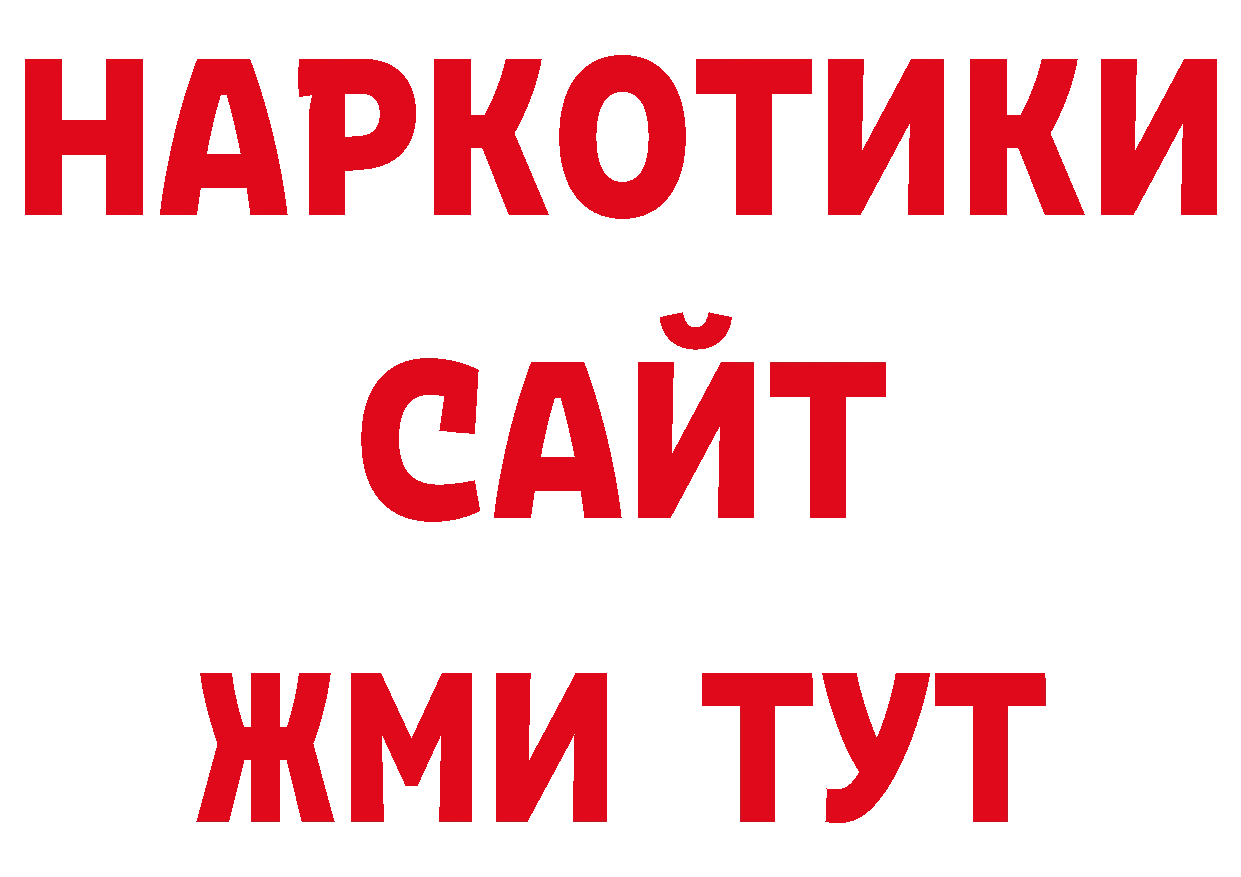 Дистиллят ТГК гашишное масло как войти площадка ссылка на мегу Геленджик